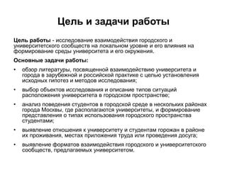 Влияние межведомственного взаимодействия на стаж студентов университета