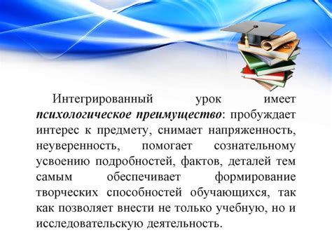 Влияние мотивации на успех в изучении математики: как найти внутренний стимул