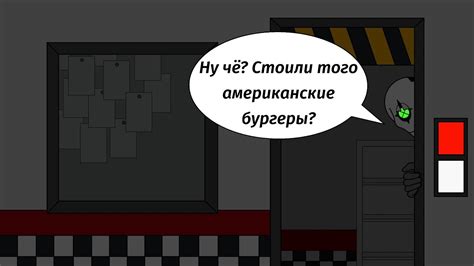 Влияние на серию игр FNAF