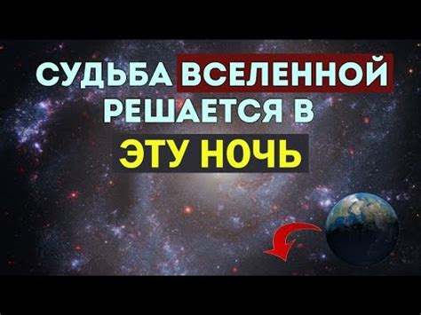 Влияние ночи предопределения 2023 на нашу жизнь