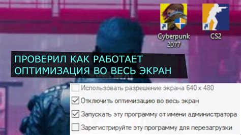 Влияние ограничения фпс на геймплей