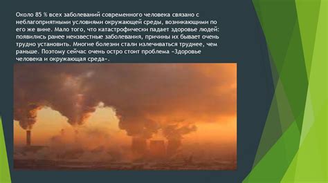 Влияние окружающей среды и социального окружения на судьбу человека