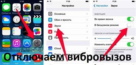 Влияние отключения вибрации на работу iPhone 12 Pro Max