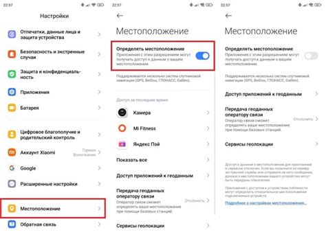 Влияние отключения геолокации на батарею устройства Android