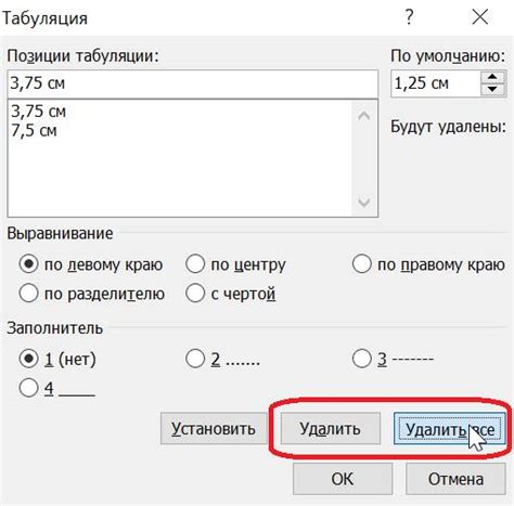 Влияние отключения табуляции на производительность в Outlook