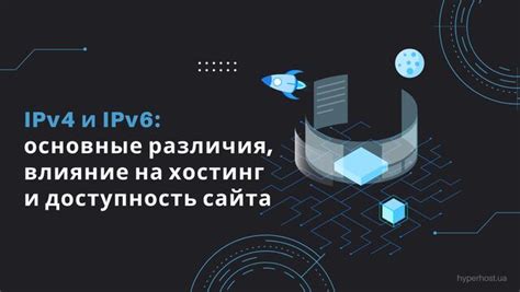 Влияние отключения ipv6 на скорость интернета