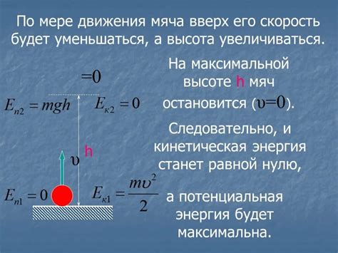 Влияние питания на кинетическую энергию