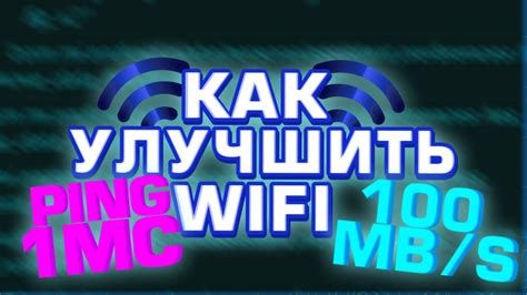 Влияние преград на скорость Wi-Fi и пинг