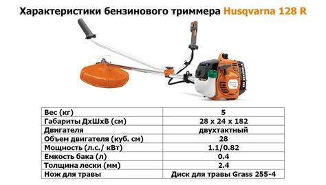 Влияние сцепления на производительность триммера