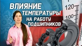 Влияние температуры на работу телефона