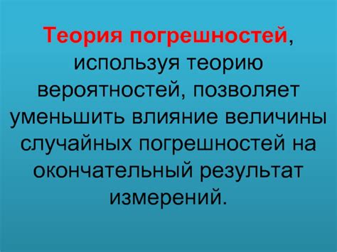 Влияние типа основы на окончательный результат