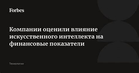 Влияние удержанного НДФЛ на финансовые показатели компании