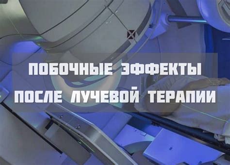 Влияние химиотерапии и лучевой терапии на костный мозг