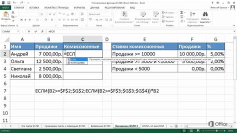 Вложенные функции "ЕСЛИ" в Excel