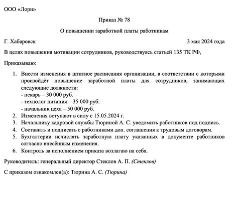 Внедрение дополнительных мотивационных программ в 1С для повышения заработной платы