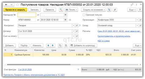 Внесение НДС в программу 1С 8.3