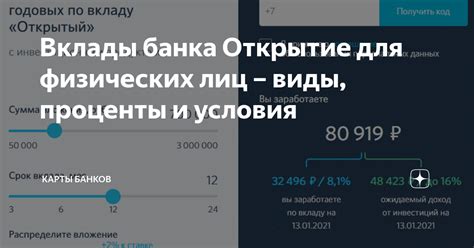 Внесите дополнительные вклады