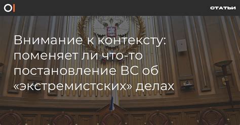 Внимание к контексту и специфике рисунка