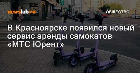 Возврат и закрытие аренды в Юрент