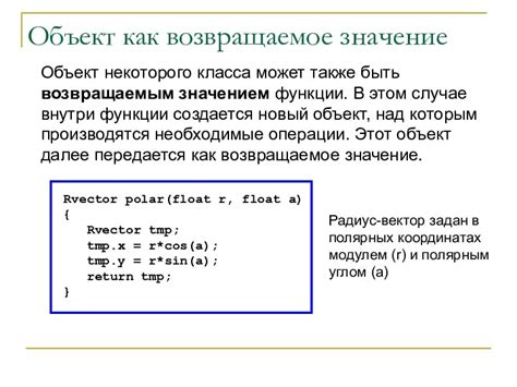 Возвращаемое значение метода find