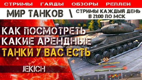 Возвращаем арендные танки