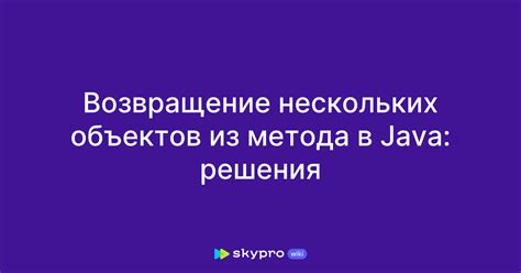 Возвращение значения из метода