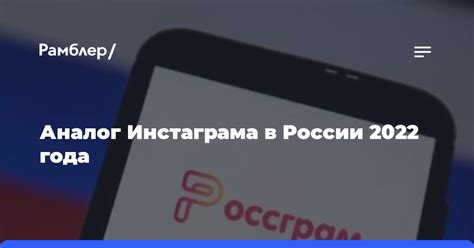 Возможности Инстаграма в России 2022