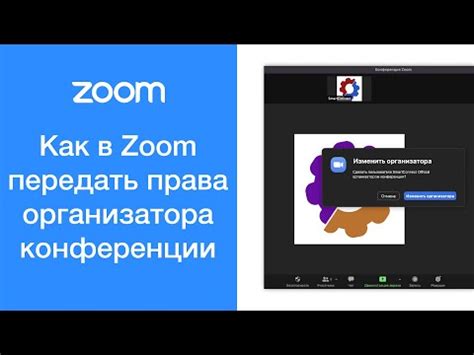 Возможности демонстрации экрана в Zoom