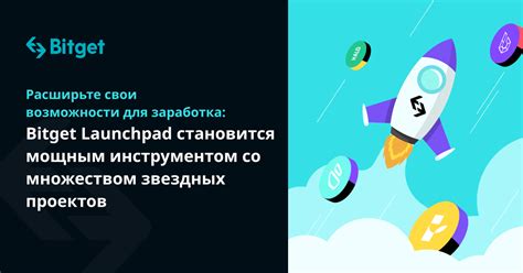 Возможности для заработка