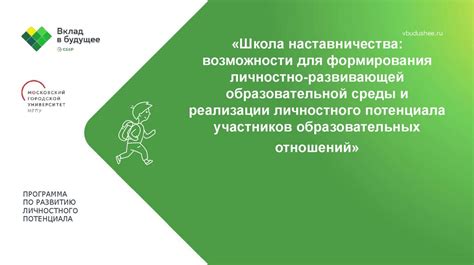 Возможности для личностного развития: активности внеучебного характера