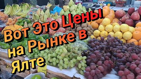 Возможности для развития на рынке Ялты