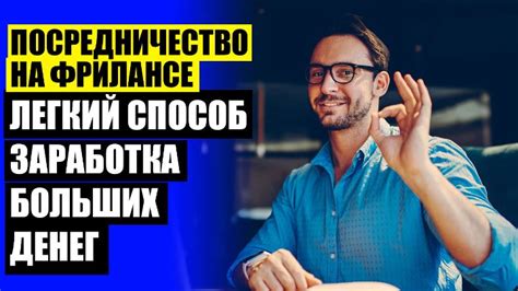 Возможности дополнительного заработка