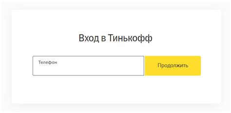 Возможности и преимущества отключения смс оповещений в приложении Тинькофф