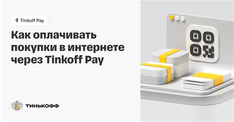 Возможности и сервисы Tinkoff Банка