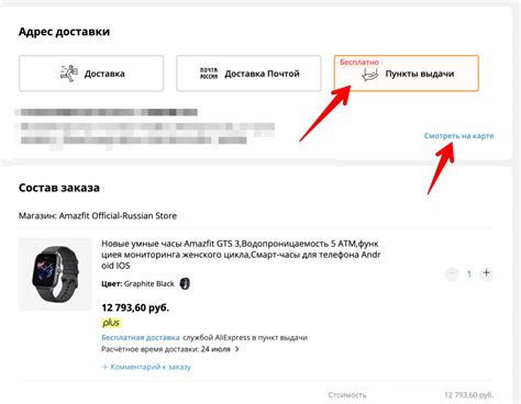 Возможности и услуги пункта выдачи на AliExpress