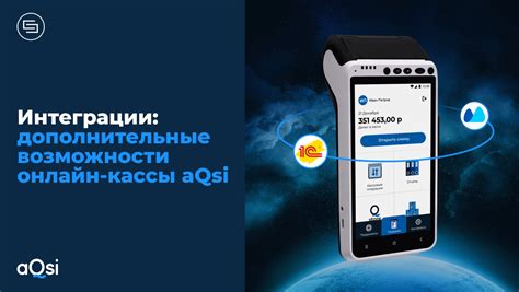 Возможности кассы ЧелГУ