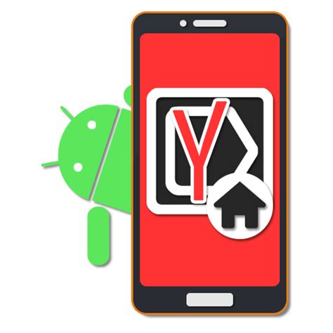 Возможности настройки главной страницы Яндекса Android