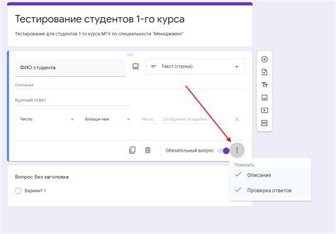 Возможности настройки ответов в Google Forms