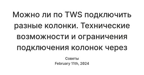 Возможности объединения колонок