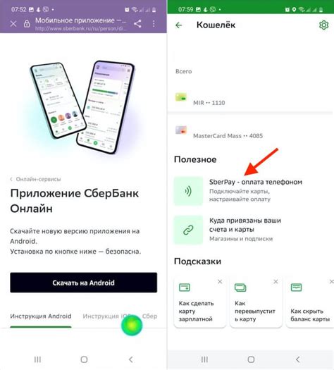 Возможности оплаты телефоном iPhone 11 Сбербанк