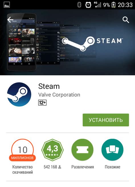 Возможности открытия рынка Steam на мобильном устройстве