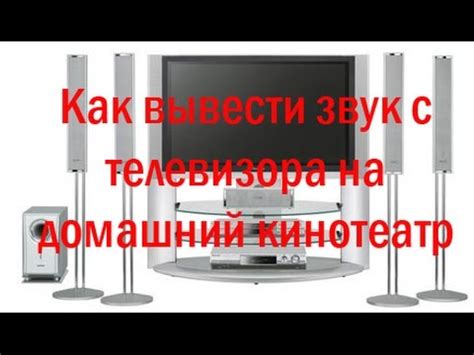 Возможности подключения smart TV как колонки