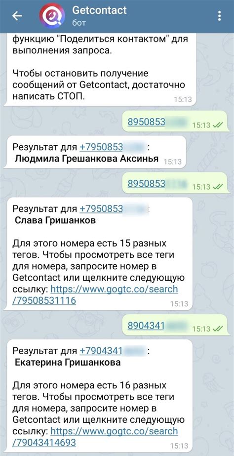 Возможности поиска информации о человеке по номеру телефона в Telegram