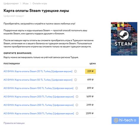 Возможности пополнения Steam от Финанргота