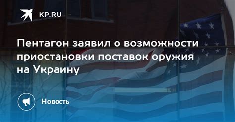 Возможности приостановки