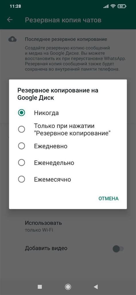 Возможности сохранения переписки мальчика в WhatsApp