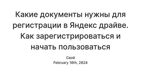 Возможности управления расписанием в Яндекс Драйве