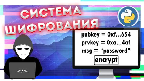 Возможности шифрования с открытым и закрытым ключом