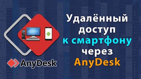 Возможности AnyDesk без установки