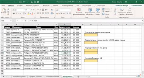 Возможности Excel для изменения падежа ФИО